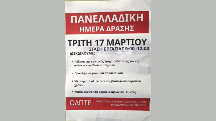 &Sigma;&tau;ά&sigma;&eta; &epsilon;&rho;&gamma;&alpha;&sigma;ί&alpha;&sigmaf; &kappa;&alpha;&iota; &pi;&alpha;&rho;ά&delta;&omicron;&sigma;&eta; &upsilon;&pi;&omicron;&mu;&nu;ή&mu;&alpha;&tau;&omicron;&sigmaf; &gamma;&iota;&alpha; &tau;&eta;&nu; &upsilon;&pi;&omicron;&sigma;&tau;&epsilon;&lambda;έ&chi;&omega;&sigma;&eta; &sigma;&tau;&omicron; &Pi;&alpha;&nu;&epsilon;&pi;&iota;&sigma;&tau;ή&mu;&iota;&omicron; &Pi;&epsilon;&lambda;&omicron;&pi;&omicron;&nu;&nu;ή&sigma;&omicron;&upsilon;