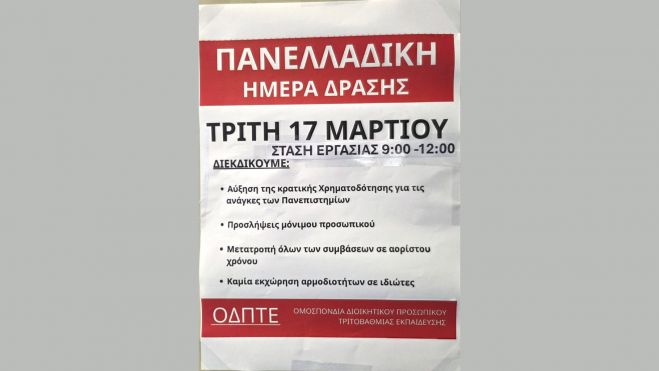&Sigma;&tau;ά&sigma;&eta; &epsilon;&rho;&gamma;&alpha;&sigma;ί&alpha;&sigmaf; &kappa;&alpha;&iota; &pi;&alpha;&rho;ά&delta;&omicron;&sigma;&eta; &upsilon;&pi;&omicron;&mu;&nu;ή&mu;&alpha;&tau;&omicron;&sigmaf; &gamma;&iota;&alpha; &tau;&eta;&nu; &upsilon;&pi;&omicron;&sigma;&tau;&epsilon;&lambda;έ&chi;&omega;&sigma;&eta; &sigma;&tau;&omicron; &Pi;&alpha;&nu;&epsilon;&pi;&iota;&sigma;&tau;ή&mu;&iota;&omicron; &Pi;&epsilon;&lambda;&omicron;&pi;&omicron;&nu;&nu;ή&sigma;&omicron;&upsilon;