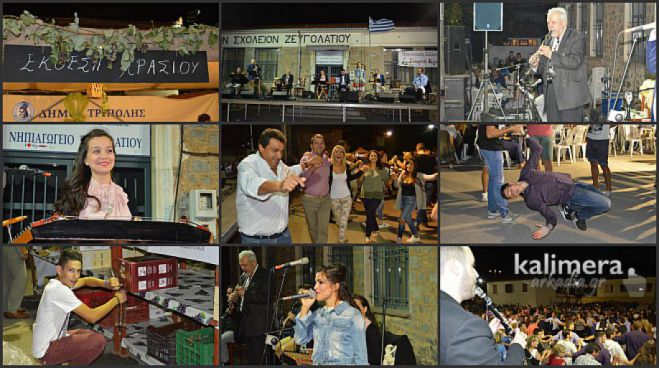 &Gamma;&iota;&omicron;&rho;&tau;ή &Kappa;&rho;&alpha;&sigma;&iota;&omicron;ύ &sigma;&tau;&omicron; &Zeta;&epsilon;&upsilon;&gamma;&omicron;&lambda;&alpha;&tau;&iota;ό | &Pi;ό&tau;&epsilon; &theta;&alpha; &gamma;ί&nu;&epsilon;&iota;!