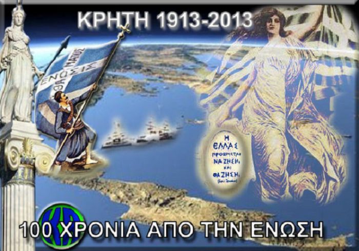 &Iota;&sigma;&tau;&omicron;&rho;&iota;&kappa;ή &omicron;&mu;&iota;&lambda;ί&alpha; &sigma;&tau;&eta;&nu; &Tau;&epsilon;&gamma;έ&alpha; &gamma;&iota;&alpha; &tau;&eta;&nu; &epsilon;&pi;έ&tau;&epsilon;&iota;&omicron; &tau;&omega;&nu; 100 &chi;&rho;ό&nu;&omega;&nu; &alpha;&pi;ό &tau;&eta;&nu; έ&nu;&omega;&sigma;&eta; &tau;&eta;&sigmaf; &Kappa;&rho;ή&tau;&eta;&sigmaf; &mu;&epsilon; &tau;&eta;&nu; &Epsilon;&lambda;&lambda;ά&delta;&alpha;