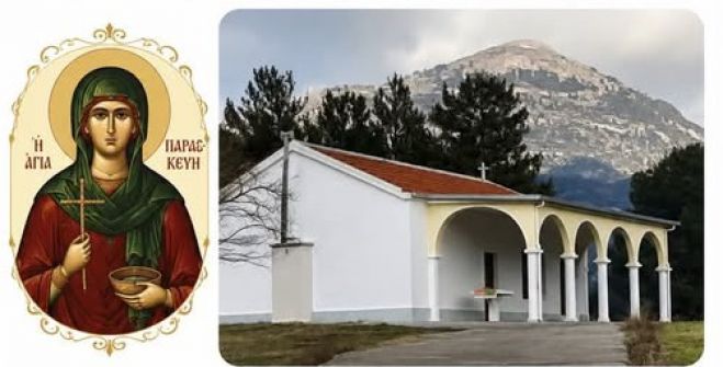 &Gamma;&iota;&omicron;&rho;&tau;ή &tau;&eta;&sigmaf; &Alpha;&gamma;ί&alpha;&sigmaf; &Pi;&alpha;&rho;&alpha;&sigma;&kappa;&epsilon;&upsilon;ή&sigmaf; &sigma;&tau;&omicron; &chi;&omega;&rho;&iota;ό &Tau;&sigma;&epsilon;&lambda;&epsilon;&pi;ά&kappa;&omicron;&upsilon;
