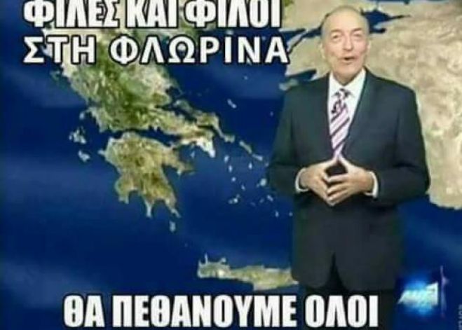 Οι πλάκες για το χιόνι με τον Τάσο Αρνιακό, έγιναν trend στα social media! (εικόνες)