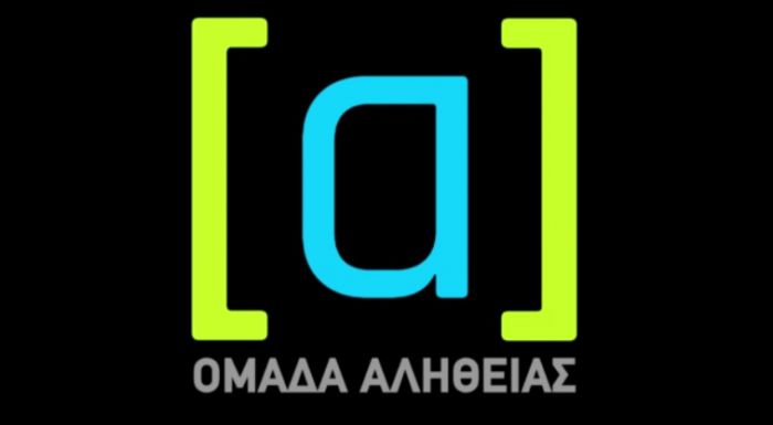 Ομάδα Αλήθειας | Στο επίκεντρο οι αποκαλύψεις για χρηματοδότηση &quot;γαλάζιων τρολ&quot; – Για παρακράτος μιλά η αντιπολίτευση, τι απαντά η κυβέρνηση