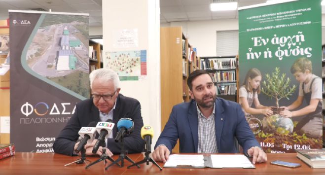 Διήμερες περιβαλλοντικές δράσεις για τον εορτασμό της Παγκόσμιας Ημέρας Περιβάλλοντος - Κοινή συνέντευξη τύπου από Σμυρνιώτη και Βέρρο (vd)