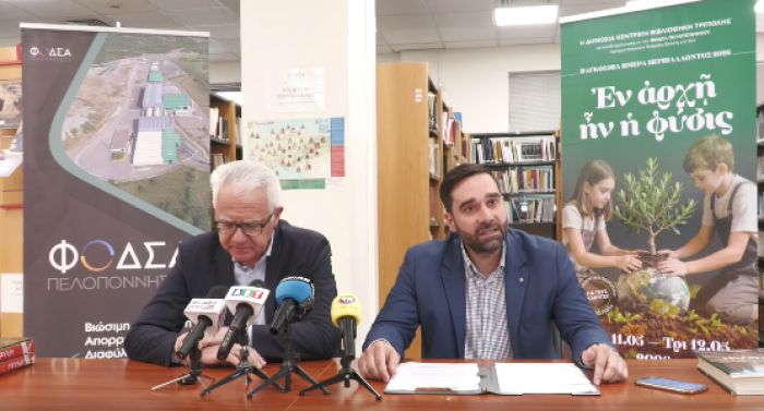 &Delta;&iota;ή&mu;&epsilon;&rho;&epsilon;&sigmaf; &pi;&epsilon;&rho;&iota;&beta;&alpha;&lambda;&lambda;&omicron;&nu;&tau;&iota;&kappa;έ&sigmaf; &delta;&rho;ά&sigma;&epsilon;&iota;&sigmaf; &gamma;&iota;&alpha; &tau;&omicron;&nu; &epsilon;&omicron;&rho;&tau;&alpha;&sigma;&mu;ό &tau;&eta;&sigmaf; &Pi;&alpha;&gamma;&kappa;ό&sigma;&mu;&iota;&alpha;&sigmaf; &Eta;&mu;έ&rho;&alpha;&sigmaf; &Pi;&epsilon;&rho;&iota;&beta;ά&lambda;&lambda;&omicron;&nu;&tau;&omicron;&sigmaf; - &Kappa;&omicron;&iota;&nu;ή &sigma;&upsilon;&nu;έ&nu;&tau;&epsilon;&upsilon;&xi;&eta; &tau;ύ&pi;&omicron;&upsilon; &alpha;&pi;ό &Sigma;&mu;&upsilon;&rho;&nu;&iota;ώ&tau;&eta; &kappa;&alpha;&iota; &Beta;έ&rho;&rho;&omicron; (vd)