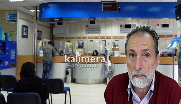 Από το πρωί μέχρι το βράδυ λειτουργούν τα ΕΛΤΑ στην Τρίπολη- Ανοιχτά και το Σάββατο (vd)!