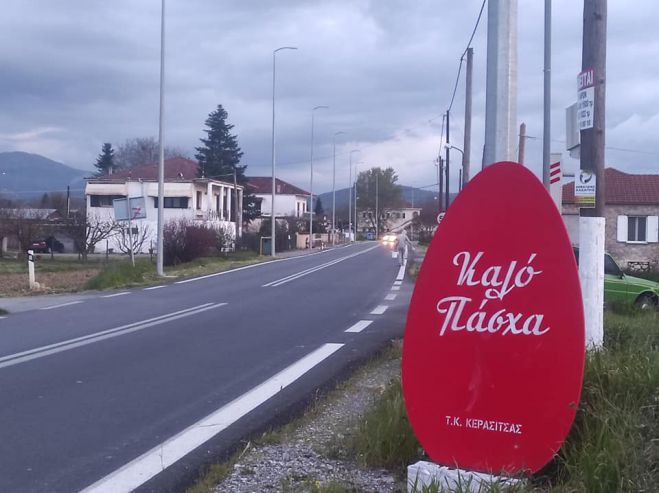 &Sigma;&tau;&omicron;&lambda;ί&sigma;&tau;&eta;&kappa;&epsilon; &kappa;&alpha;&iota; &kappa;&alpha;&lambda;&lambda;&omega;&pi;ί&sigma;&tau;&eta;&kappa;&epsilon; &gamma;&iota;&alpha; &tau;&omicron; &Pi;ά&sigma;&chi;&alpha; &eta; &Kappa;&epsilon;&rho;&alpha;&sigma;ί&tau;&sigma;&alpha;