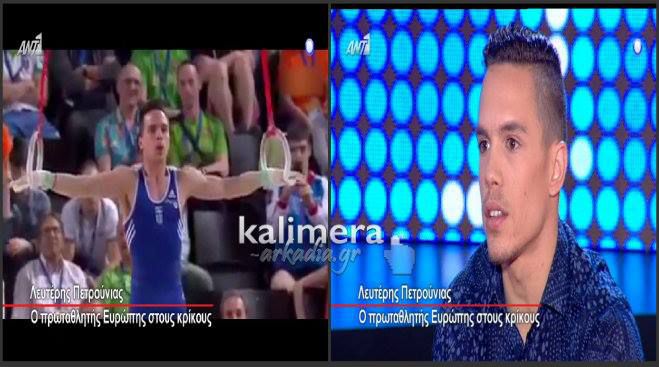 Τι-tv-σματα - Χόρεψε «συρτάκι» με τους κρίκους και ανέβηκε στην κορυφή της Ευρώπης! (vd)