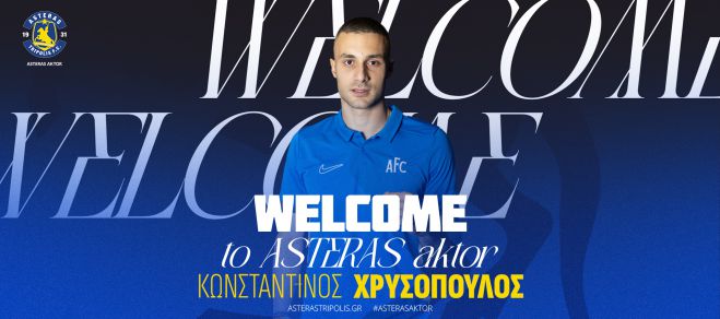 Ο Κωνσταντίνος Χρυσόπουλος από την ΑΕΚ στον ASTERAS AKTOR - Είναι διεθνής με την Εθνική Κ21!