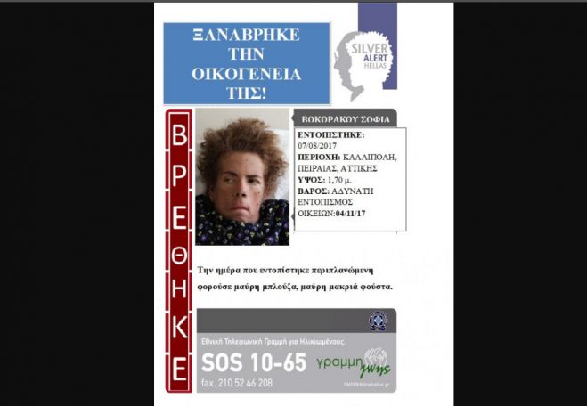 &Xi;&alpha;&nu;&alpha;&beta;&rho;ή&kappa;&epsilon; &tau;&eta;&nu; &omicron;&iota;&kappa;&omicron;&gamma;έ&nu;&epsilon;&iota;ά &tau;&eta;&sigmaf;!