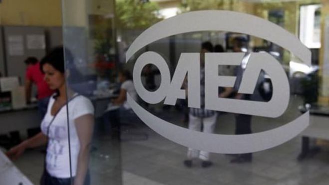 ΟΑΕΔ | &quot;Κλείνει&quot; η πλατφόρμα για την έκτακτη αποζημίωση στους εποχικά εργαζομένους σε τουρισμό - επισιτισμό