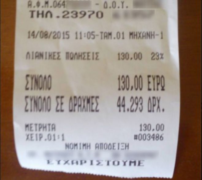 &Alpha;&pi;ί&sigma;&tau;&epsilon;&upsilon;&tau;&omicron; : &Eta; &alpha;&pi;ό&delta;&epsilon;&iota;&xi;&eta; &mu;&epsilon; &tau;&iota;&sigmaf; &delta;&rho;&alpha;&chi;&mu;έ&sigmaf; &pi;&omicron;&upsilon; &sigma;&alpha;&rho;ώ&nu;&epsilon;&iota; &sigma;&tau;&omicron; ί&nu;&tau;&epsilon;&rho;&nu;&epsilon;&tau;!
