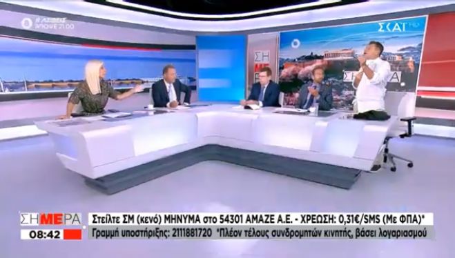 Big Brother | &Delta;&eta;&mu;&omicron;&sigma;&iota;&omicron;&gamma;&rho;ά&phi;&omicron;&sigmaf; &pi;ή&gamma;&epsilon; &sigma;&tau;&omicron;&nu; &Sigma;&Kappa;&Alpha;Ϊ, &kappa;&alpha;&tau;ή&gamma;&gamma;&epsilon;&iota;&lambda;&epsilon; &tau;&omicron; &rho;&iota;ά&lambda;&iota;&tau;&iota; &kappa;&alpha;&iota; &alpha;&pi;&omicron;&chi;ώ&rho;&eta;&sigma;&epsilon;! (vd)