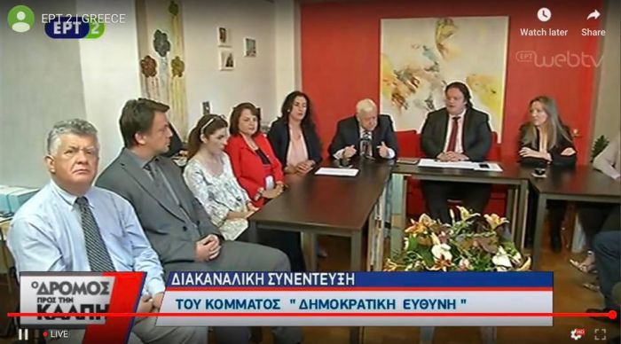 Ευρωεκλογές 2019 | Η διακαναλική συνέντευξη του κόμματος &quot;Δημοκρατική Ευθύνη&quot; (vd)