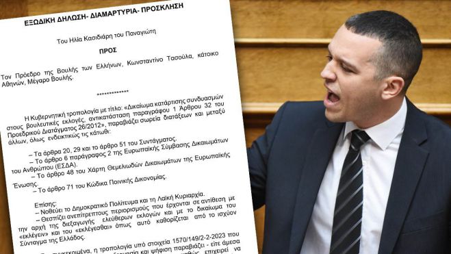 &Tau;&omicron; &Epsilon;&xi;ώ&delta;&iota;&kappa;&omicron; &Kappa;&alpha;&sigma;&iota;&delta;&iota;ά&rho;&eta; &sigma;&tau;&omicron;&nu; &pi;&rho;ό&epsilon;&delta;&rho;&omicron; &tau;&eta;&sigmaf; &Beta;&omicron;&upsilon;&lambda;ή&sigmaf;
