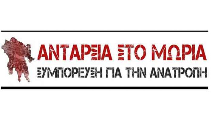 Οι σταυροί των υποψηφίων της Ανταρσίας του Μωριά (ανανεώνεται)