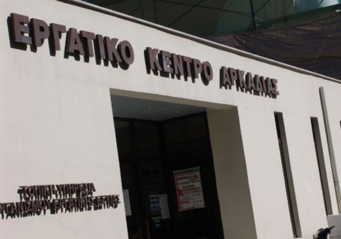 Εργατικό Κέντρο Αρκαδίας: &quot;Αδιαπραγμάτευτο το δικαίωμα στις διαδηλώσεις&quot;