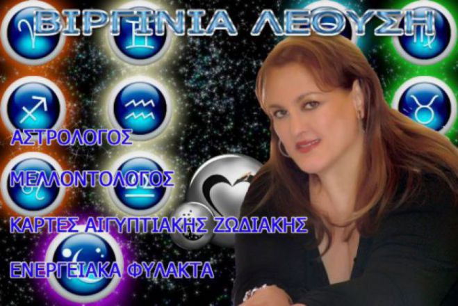 Πανσέληνος στον άξονα Υδροχόου- Λέοντα. Γράφει η Βιργινία Λεούση