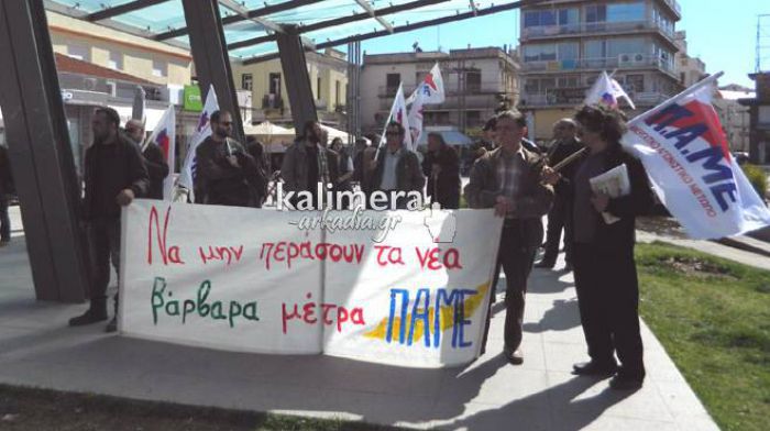 Συλλαλητήριο στην Τρίπολη –«Δεν θα ζήσουμε με τα ψίχουλα»