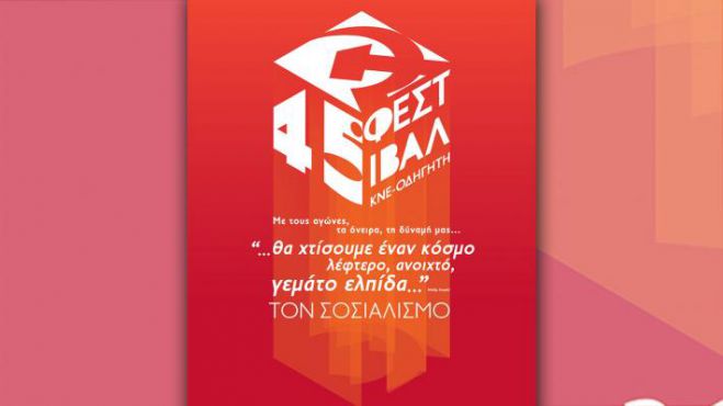 &Phi;&epsilon;&sigma;&tau;&iota;&beta;ά&lambda; &Kappa;&Nu;&Epsilon; &tau;&omicron; &Sigma;ά&beta;&beta;&alpha;&tau;&omicron; &sigma;&tau;&eta;&nu; &Tau;&rho;ί&pi;&omicron;&lambda;&eta;