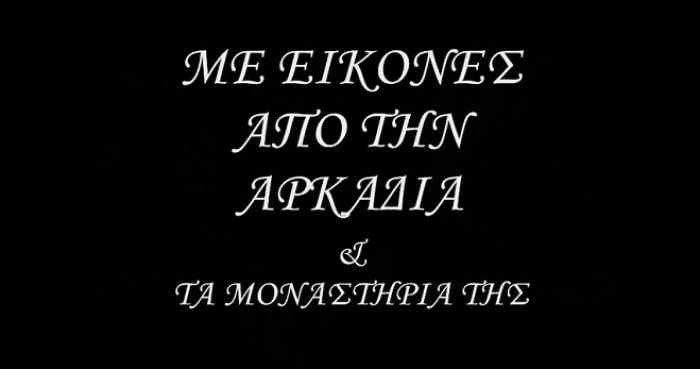 &Nu;έ&omicron; &beta;ί&nu;&tau;&epsilon;&omicron; &gamma;&iota;&alpha; &tau;&eta;&nu; &Alpha;&rho;&kappa;&alpha;&delta;ί&alpha; &alpha;&pi;ό &tau;&omicron; &Sigma;ύ&lambda;&lambda;&omicron;&gamma;&omicron; &Alpha;&rho;&kappa;ά&delta;&omega;&nu; &Eta;&lambda;&iota;&omicron;ύ&pi;&omicron;&lambda;&eta;&sigmaf;!