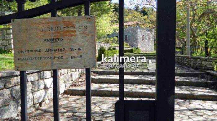 &Tau;&omicron; &laquo;&Kappa;&alpha;&lambda;&eta;&mu;έ&rho;&alpha; &Alpha;&rho;&kappa;&alpha;&delta;ί&alpha;&raquo; &sigma;&tau;&omicron; &Sigma;&pi;ί&tau;&iota; &tau;&omega;&nu; &Kappa;&omicron;&lambda;&omicron;&kappa;&omicron;&tau;&rho;&omega;&nu;&alpha;ί&nu;&omega;&nu; &sigma;&tau;&omicron; &Lambda;&iota;&mu;&pi;&omicron;&beta;ί&sigma;&iota; (vd)!