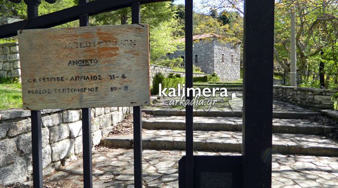 &Tau;&omicron; &laquo;&Kappa;&alpha;&lambda;&eta;&mu;έ&rho;&alpha; &Alpha;&rho;&kappa;&alpha;&delta;ί&alpha;&raquo; &sigma;&tau;&omicron; &Sigma;&pi;ί&tau;&iota; &tau;&omega;&nu; &Kappa;&omicron;&lambda;&omicron;&kappa;&omicron;&tau;&rho;&omega;&nu;&alpha;ί&nu;&omega;&nu; &sigma;&tau;&omicron; &Lambda;&iota;&mu;&pi;&omicron;&beta;ί&sigma;&iota; (vd)!