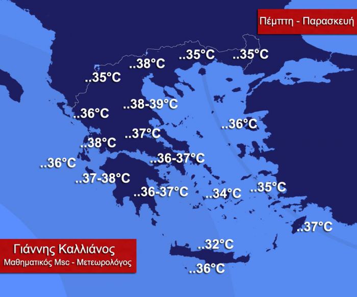 Καιρός | Έρχεται διήμερο με θερμοκρασίες κοντά στους 38 βαθμούς Κελσίου!