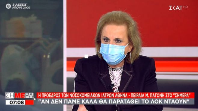 "&Delta;&epsilon;&nu; &xi;έ&rho;&omega; &alpha;&nu; &theta;&alpha; &gamma;&iota;&omicron;&rho;&tau;ά&sigma;&omicron;&upsilon;&mu;&epsilon; &kappa;&alpha;&nu;&omicron;&nu;&iota;&kappa;ά ... &tau;&omicron; &Pi;ά&sigma;&chi;&alpha;"!