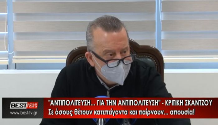&Sigma;&kappa;&alpha;&nu;&tau;&zeta;ό&sigmaf; | &Alpha;&nu;&tau;&iota;&pi;&omicron;&lambda;ί&tau;&epsilon;&upsilon;&sigma;&eta; &gamma;&iota;&alpha; &tau;&eta;&nu;&hellip; &alpha;&nu;&tau;&iota;&pi;&omicron;&lambda;ί&tau;&epsilon;&upsilon;&sigma;&eta; &ndash; &Tau;&omicron; &kappa;&alpha;&tau;&eta;&gamma;&omicron;&rho;ώ &tau;&omicron;&upsilon; &alpha;&nu;&tau;&iota;&pi;&epsilon;&rho;&iota;&phi;&epsilon;&rho;&epsilon;&iota;ά&rho;&chi;&eta; (vd)