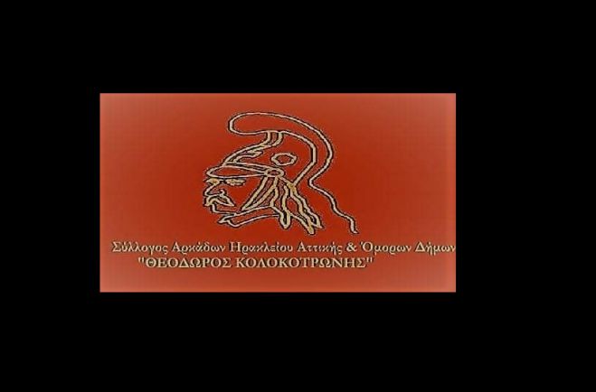 &Epsilon;&kappa;&lambda;&omicron;&gamma;έ&sigmaf; &sigma;&tau;&omicron; &Sigma;ύ&lambda;&lambda;&omicron;&gamma;&omicron; &Alpha;&rho;&kappa;ά&delta;&omega;&nu; &Eta;&rho;&alpha;&kappa;&lambda;&epsilon;ί&omicron;&upsilon; &Alpha;&tau;&tau;&iota;&kappa;ή&sigmaf; - &Omicron;&iota; &upsilon;&pi;&omicron;&psi;ή&phi;&iota;&omicron;&iota;