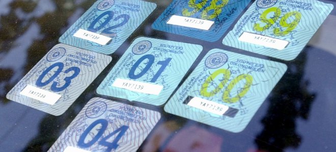 Μόνο σήμερα πληρώνονται τα τέλη κυκλοφορίας στα ΕΛΤΑ