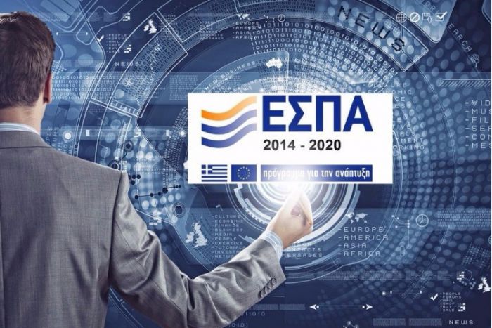 Νέα επιδοτούμενα προγράμματα από το ΕΣΠΑ