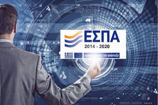 Νέα επιδοτούμενα προγράμματα από το ΕΣΠΑ