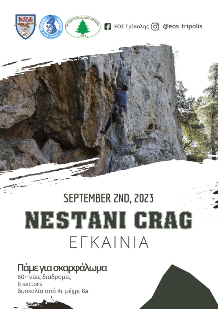 &Epsilon;&gamma;&kappa;&alpha;&iota;&nu;&iota;ά&zeta;&epsilon;&tau;&alpha;&iota; &tau;&omicron; &Sigma;ά&beta;&beta;&alpha;&tau;&omicron; 2 &Sigma;&epsilon;&pi;&tau;&epsilon;&mu;&beta;&rho;ί&omicron;&upsilon; &tau;&omicron; &Alpha;&nu;&alpha;&rho;&rho;&iota;&chi;&eta;&tau;&iota;&kappa;ό &Pi;&epsilon;&delta;ί&omicron; &Nu;&epsilon;&sigma;&tau;ά&nu;&eta;&sigmaf;!