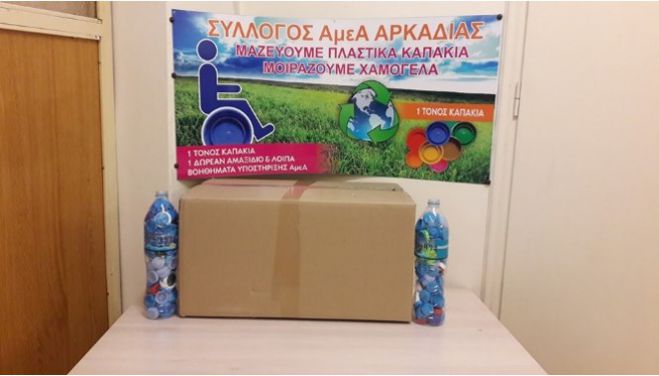 &Alpha;&rho;&kappa;&alpha;&delta;ί&alpha; | &Mu;&epsilon;&gamma;ά&lambda;&eta; &sigma;&upsilon;&mu;&mu;&epsilon;&tau;&omicron;&chi;ή &sigma;&tau;&eta;&nu; &pi;&rho;&omicron;&sigma;&pi;ά&theta;&epsilon;&iota;&alpha; &nu;&alpha; &mu;&alpha;&zeta;&epsilon;&upsilon;&tau;&omicron;ύ&nu; &pi;&lambda;&alpha;&sigma;&tau;&iota;&kappa;ά &kappa;&alpha;&pi;ά&kappa;&iota;&alpha; &gamma;&iota;&alpha; &tau;&eta;&nu; &alpha;&gamma;&omicron;&rho;ά &alpha;&nu;&alpha;&pi;&eta;&rho;&iota;&kappa;ώ&nu; &alpha;&mu;&alpha;&xi;&iota;&delta;ί&omega;&nu;
