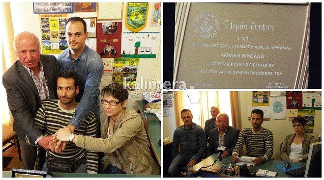 &Alpha;&mu;&epsilon;&Alpha; &Alpha;&rho;&kappa;&alpha;&delta;ί&alpha;&sigmaf;: &laquo;&Alpha;&lambda;&lambda;&alpha;&gamma;ή &phi;&rho;&omicron;&upsilon;&rho;ά&sigmaf;&raquo; ... &mu;&epsilon; &sigma;&upsilon;&gamma;&kappa;ί&nu;&eta;&sigma;&eta; - &Nu;έ&omicron;&sigmaf; &Pi;&rho;ό&epsilon;&delta;&rho;&omicron;&sigmaf; &omicron; &Pi;. &Pi;&alpha;&rho;&alpha;&sigma;&kappa;&epsilon;&upsilon;ό&pi;&omicron;&upsilon;&lambda;&omicron;&sigmaf;! (vd)