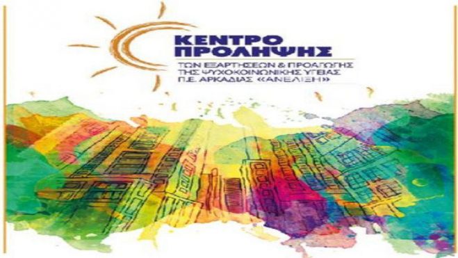 &Tau;&eta;&nu; &Tau;&epsilon;&tau;ά&rho;&tau;&eta; &eta; &kappa;&omicron;&pi;ή &pi;ί&tau;&alpha;&sigmaf; &tau;&omicron;&upsilon; &Kappa;έ&nu;&tau;&rho;&omicron;&upsilon; &Pi;&rho;ό&lambda;&eta;&psi;&eta;&sigmaf; &sigma;&tau;&eta;&nu; &Tau;&rho;ί&pi;&omicron;&lambda;&eta;