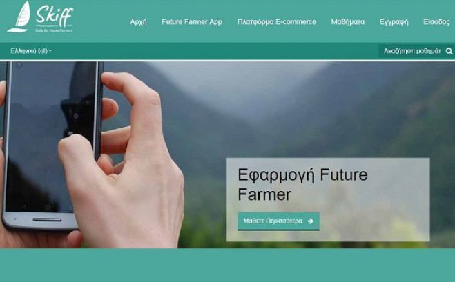 &Delta;&omega;&rho;&epsilon;ά&nu; &pi;&lambda;&alpha;&tau;&phi;ό&rho;&mu;&alpha; &tau;&eta;&lambda;&epsilon;-&epsilon;&kappa;&pi;&alpha;ί&delta;&epsilon;&upsilon;&sigma;&eta;&sigmaf; &gamma;&iota;&alpha; &alpha;&gamma;&rho;ό&tau;&epsilon;&sigmaf; &sigma;&tau;&eta;&nu; &Alpha;&rho;&kappa;&alpha;&delta;ί&alpha;