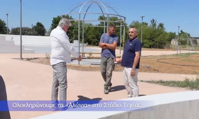 Κώστας Τζιούμης: "Ολοκληρώνουμε τα «Αλώνια» στο Στάδιο Τεγέας!"