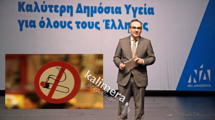 Κοντοζαμάνης: &quot;Η χώρα κόβει το κάπνισμα. Θα εφαρμόσουμε τον αντικαπνιστικό νόμο χωρίς εξαιρέσεις&quot;! (vd)