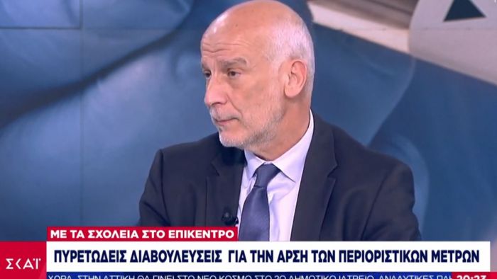 Καθηγητής Μικροβιολογίας: "Σταδιακά θα ανοίξουν Λύκεια και Γυμνάσια. Για τα δημοτικά, το βλέπω πολύ δύσκολο ... "