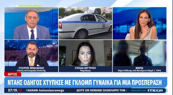 &Kappa;&alpha;&tau;&alpha;&gamma;&gamma;&epsilon;&lambda;ί&alpha; &gamma;&iota;&alpha; &xi;&upsilon;&lambda;&omicron;&delta;&alpha;&rho;&mu;ό &omicron;&delta;&eta;&gamma;&omicron;ύ &gamma;&iota;&alpha; &mu;ί&alpha; &hellip; &pi;&rho;&omicron;&sigma;&pi;έ&rho;&alpha;&sigma;&eta; &sigma;&tau;&omicron; Ά&rho;&gamma;&omicron;&sigmaf; - &Alpha;&pi;ό &tau;&omicron; Ά&sigma;&tau;&rho;&omicron;&sigmaf; &eta; &gamma;&upsilon;&nu;&alpha;ί&kappa;&alpha; &pi;&omicron;&upsilon; &delta;έ&chi;&theta;&eta;&kappa;&epsilon; &tau;&eta;&nu; &epsilon;&pi;ί&theta;&epsilon;&sigma;&eta; (vd)