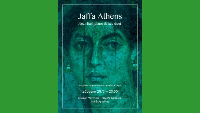 &Omicron;&iota; Jaffa Athens &sigma;&tau;&omicron;&nu; &pi;&omicron;&lambda;&upsilon;&chi;ώ&rho;&omicron; &Mu;&epsilon;&gamma;ά&lambda;&eta; &Mu;&alpha;&nu;&tau;ί&nu;&epsilon;&iota;&alpha; - &Mu;&epsilon;&gamma;ά&lambda;&omicron;&nbsp; &Kappa;&alpha;&phi;&epsilon;&nu;&epsilon;ί&omicron;