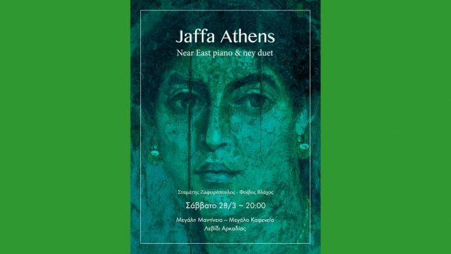 &Omicron;&iota; Jaffa Athens &sigma;&tau;&omicron;&nu; &pi;&omicron;&lambda;&upsilon;&chi;ώ&rho;&omicron; &Mu;&epsilon;&gamma;ά&lambda;&eta; &Mu;&alpha;&nu;&tau;ί&nu;&epsilon;&iota;&alpha; - &Mu;&epsilon;&gamma;ά&lambda;&omicron;&nbsp; &Kappa;&alpha;&phi;&epsilon;&nu;&epsilon;ί&omicron;