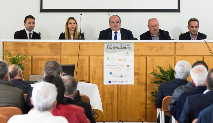 Ημερίδα για την προοπτική αύξησης της απασχόλησης στην Αρκαδία