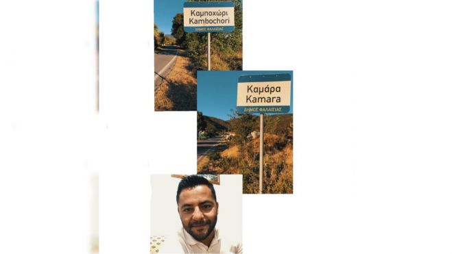 Προέδρος Τ.Κ. Καμάρας-Καμποχωρίου Μεγαλόπολης: &quot;Μου ζητούν να καταθέσω εκ νέου τεχνικό πρόγραμμα, η απόλυτη κοροϊδία&quot;