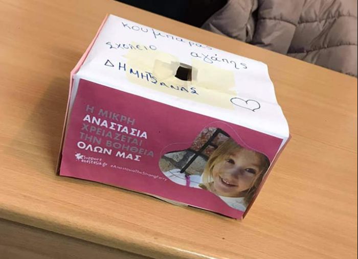 Κουμπαράδες αγάπης για τη μικρή Αναστασία στη Δημητσάνα!