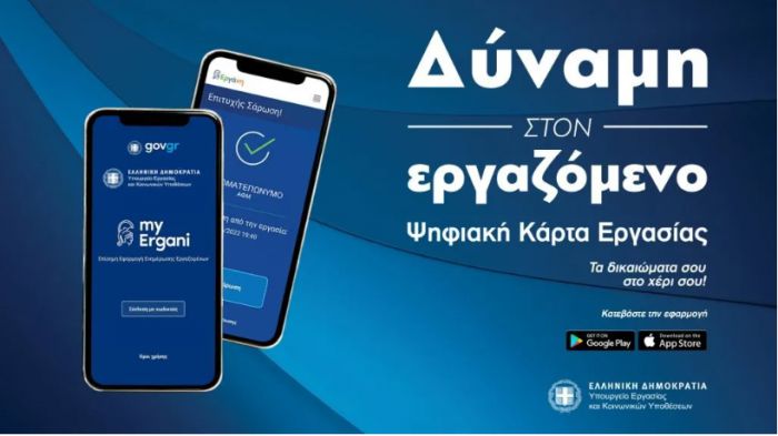 &Psi;&eta;&phi;&iota;&alpha;&kappa;ή &kappa;ά&rho;&tau;&alpha; &epsilon;&rho;&gamma;&alpha;&sigma;ί&alpha;&sigmaf; &gamma;&iota;&alpha; &epsilon;&rho;&gamma;&alpha;&zeta;ό&mu;&epsilon;&nu;&omicron;&upsilon;&sigmaf; &sigma;&epsilon; &tau;&rho;ά&pi;&epsilon;&zeta;&epsilon;&sigmaf; &kappa;&alpha;&iota; super markets - &Pi;&omicron;&iota;&omicron;&iota; &alpha;&kappa;&omicron;&lambda;&omicron;&upsilon;&theta;&omicron;ύ&nu;!