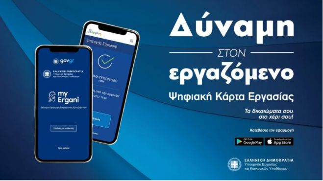 &Psi;&eta;&phi;&iota;&alpha;&kappa;ή &kappa;ά&rho;&tau;&alpha; &epsilon;&rho;&gamma;&alpha;&sigma;ί&alpha;&sigmaf; &gamma;&iota;&alpha; &epsilon;&rho;&gamma;&alpha;&zeta;ό&mu;&epsilon;&nu;&omicron;&upsilon;&sigmaf; &sigma;&epsilon; &tau;&rho;ά&pi;&epsilon;&zeta;&epsilon;&sigmaf; &kappa;&alpha;&iota; super markets - &Pi;&omicron;&iota;&omicron;&iota; &alpha;&kappa;&omicron;&lambda;&omicron;&upsilon;&theta;&omicron;ύ&nu;!